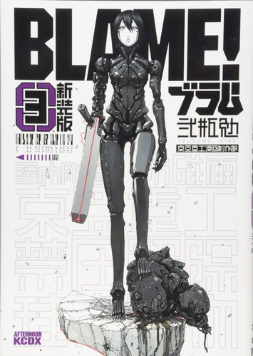 Blame vol deluxe manga - vol.,