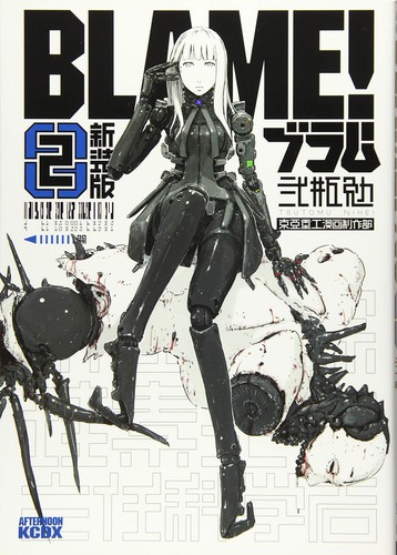 Kodansha new edition blame - blame!, 2